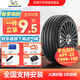 米其林汽車(chē)全新輪胎 舒適低噪 運動(dòng)操控型 浩悅五代 Primacy 5 215/50R17 95W 適配軒逸名爵EZS