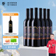 威龍官方店 沙漠酒田干紅葡萄酒赤霞珠750ml整箱送禮新疆紅酒送禮禮品 沙漠酒田干紅750ml*6支整箱