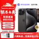 Apple/iPhone 15 Pro Max 旗艦性能 蘋(píng)果15系列蘋(píng)果智能手機 全網(wǎng)通5G 雙卡雙待手機 蘋(píng)果15Promax黑色鈦金屬 6.7英寸 256G【公開(kāi)版+配件大禮包】