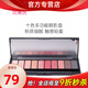 玫琳凱（MARY KAY）化妝品十色眼影盤(pán)易上色持久不飛粉西柚蜜桃色系官方專(zhuān)柜旗艦