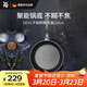 WMF福騰寶煎鍋家用不粘鍋煎盤(pán)煎蛋鍋牛排鍋Devil平底鍋24cm廚房好物