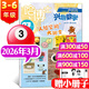 正版【3-6年級】哈博士興趣數學(xué)+興趣語(yǔ)文雜志2026年1.2/3月新【2025年1-12月/全年/半年訂閱】小學(xué)生三四五六中高年級全國優(yōu)秀作文選邏輯思維訓練非過(guò)刊K 【現貨】數學(xué)26年3月