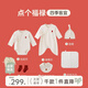 papa爬爬新生嬰兒全套禮盒寶寶套裝衣服儀式感可愛(ài)送禮 點(diǎn)個(gè)福祿 59cm