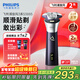 飛利浦（PHILIPS）電動(dòng)剃須刀電動(dòng)男士2025新款旋風(fēng)3刮胡刀飛利浦剃須刀官方旗艦正品新年送老公年貨生日禮物實(shí)用 【新品款式】旋風(fēng)3系PRO 紫韻星銀