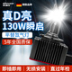 科浦仕適用汽車(chē)LED大燈氙氣燈車(chē)燈平替改LED車(chē)燈泡遠光近光前大燈 白光【D3S/D8S型號】2支裝