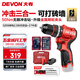 大有（Devon）12V鋰電鉆5208U 沖擊鉆5209U家用充電手電鉆50Nm大扭力電動(dòng)螺絲刀 5209U單電2.0快充+27件套【塑盒裝】