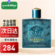 范思哲（VERSACE） Eros愛(ài)羅斯 愛(ài)神之水 男士淡香水 38女神節禮物生日禮物送男友 愛(ài)神之水男士香水 100ml簡(jiǎn)裝