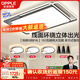 歐普照明（OPPLE）吸頂燈客廳大燈快裝護眼智能LED照明燈具燈飾簡(jiǎn)約現代套餐1包安裝