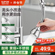 蘇泊爾（SUPOR）廚房龍頭延伸器增壓防濺水神器起泡器萬(wàn)向旋轉全銅水嘴延長(cháng)款S