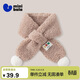 迷你巴拉冬季新款男女童保暖防寒圍巾寶寶外出毛絨親膚圍脖