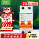 施耐德電氣 空氣開(kāi)關(guān)2PC63A 家用微型斷路器雙進(jìn)雙出空開(kāi)家用總閘EA9AN2C63R