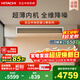 日立中央空調1.5匹U享 風(fēng)管機一拖一 家用空調一價(jià)全包一級能效冷暖 家電純銅管 RPIZ-35HDQ1/P
