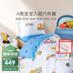 羅萊兒童（luolaikids）幼兒園寶寶六件套 男孩入園專(zhuān)用被子床墊被套枕芯多件套120*150cm