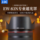 JJC 相機遮光罩 適用于佳能RF 24-105mm f/4L IS USM鏡頭 替代EW-83N R50 R10 R8/7 R62 R6II保護配件 遮光罩