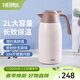 膳魔師（THERMOS） 保溫壺家用大容量辦公熱水瓶暖壺2L男女不銹鋼真空水壺 THS/THX THX-2000白色 2L