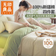 無(wú)印良品100%純棉床上四件套 1.5/1.8米雙人床上用品全棉床單枕套 被套200*230cm