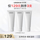 優(yōu)時(shí)顏（UNISKIN）優(yōu)能平衡潔面乳2.0洗面奶100g*3 氨基酸潔面深層清潔紀念日禮物