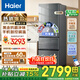 海爾（Haier）三開(kāi)門(mén)冰箱單開(kāi)門(mén)351升一級能效雙變頻大容量家用風(fēng)冷無(wú)霜節能超薄電冰箱 寬60CM以?xún)壤w薄機身 【星蘊銀】三門(mén)351升丨三檔變溫區丨彩晶面板