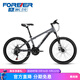 永久（FOREVER）自行車(chē)男女成人學(xué)生24/26寸變速山地車(chē)鋁合金雙碟剎減震越野單車(chē) 21速 24寸鋼架-消光灰