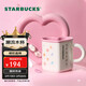 星巴克（Starbucks）甜星噗噗鴨系列馬克杯盤(pán)組陶瓷杯咖啡杯辦公室泡茶杯女神節禮物