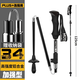 魔鐵登山杖爬山手杖伸縮男女款通用兒童戶(hù)外防滑徒步裝備超輕老人拐棍 G108折疊款黑色【五折便攜收納可調節長(cháng)度】