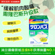 撒隆巴斯日本久光制藥膏藥貼腰肩久光止痛膏貼原裝進(jìn)口醫用冷敷貼頸椎痛跌打扭傷關(guān)節鎮疼120貼