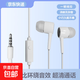 有線(xiàn)耳機 3.5mm 入耳式運動(dòng)小巧輕量 帶麥克風(fēng)線(xiàn)控大動(dòng)圈 有線(xiàn)入耳式帶麥克風(fēng)二合一 3.5mm有線(xiàn)耳機