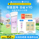 安熱沙美白清透防曬啫喱90gSPF50+小美白管保濕妝前隔離防曬霜京東自營(yíng)