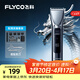 飛科（FLYCO） 理發(fā)器電動(dòng)成人兒童剃頭電推子全身水洗家用剃頭剪刀理發(fā)神器 FC5916標配+平剪+牙剪