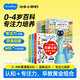 幼學(xué)小蝌蚪點(diǎn)讀筆a8s幼兒童1-3-6-12歲英語(yǔ)早教raz分級閱讀繪本幼學(xué)毛毛蟲(chóng) 【0-4歲雙語(yǔ)專(zhuān)注力培養】A8S藍點(diǎn)讀筆套裝