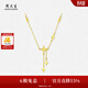 周大生【生日禮物】黃金項鏈女5G足金星芒套鏈星星鎖骨鏈送女友 3.29g