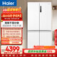 海爾（Haier）「盛宴系列」659L十字門(mén)母嬰冰箱EPP除菌凈味一級能效無(wú)霜超大容量BCD-659WGHTDE5WVU1國家補貼