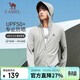 駱駝（CAMEL）戶(hù)外防曬衣男女針織專(zhuān)業(yè)upf50+涼感情侶款防曬服 A13BA6aB068