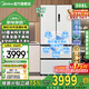 美的（Midea）508嵌入式冰箱法式多門(mén)十字雙對開(kāi)四門(mén)60cm超薄平嵌雙循環(huán)系統大容量底部散熱凈味抗菌家用電冰箱 【法式508】嵌入雙系統/星塵白