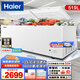 海爾（Haier）冰柜商用大容量冷凍柜雞鴨魚(yú)速速凍柜超市火鍋店冷藏柜水果生菜保鮮柜低溫臥式冷柜凍柜 519升 【-26℃超低溫/PCM內膽/循環(huán)制冷.】