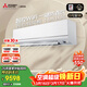 三菱電機空調 菱之域 2匹 新一級能效 純銅管 全域慧眼WiFi大掛機 國家補貼 MSZ-WX18VFK