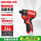 大有（Devon）新款12V無(wú)刷起子機鋰電鉆手電鉆家用電動(dòng)螺絲刀電起子 5767C裸機