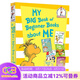 蘇斯博士英語(yǔ)啟蒙認知 My Big Book of Beginner Books About Me 黃色大書(shū) 身體認識 英文原版精裝繪本故事選集6合1 七色系列 綠山墻 My Big Book Of 