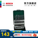 博世（BOSCH） 金屬麻花鉆頭 19支鐵盒套裝