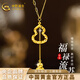 中國黃金（CHINA GOLD）黃金項鏈足金999碎冰冰葫蘆項鏈送女友老婆生日禮物 款式二：約3.5g【配品牌禮盒】