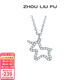 周六福（ZLF） S925銀飾項鏈女鏤空獨角獸LUCK小圓牌鏈墜送生日禮物 鏈墜鏈長(cháng)40+5cm