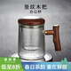 容山堂木把玻璃杯過(guò)濾內膽花茶紅茶泡茶杯個(gè)人帶蓋辦公杯加熱底座茶具 豎紋木把玻璃杯+胡桃木底座
