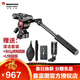 曼富圖（Manfrotto） MVH400AH 單反相機三腳架便攜液壓攝影攝像兩用云臺