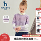 哈吉斯（HAZZYS）品牌童裝女童線(xiàn)衣冬新品柔軟舒適保暖蓬松彈力撞色套頭線(xiàn)衣 鳶尾紫 165