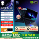 外星人（Alienware）【國家補貼】16英寸 AREA-51 至高Ultra9/32G/2TB/RTX5090顯卡 240Hz高刷屏 筆記本電腦游戲本 1972QT：U9/32G/1TB/RTX5