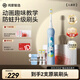 鴻蒙智選力博得智能兒童電動(dòng)牙刷 升級款食品接觸級材質(zhì)寶寶牙刷禮物3-12歲兒童生日新年禮物 藍