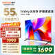 酷開(kāi)（coocaa） 創(chuàng  )維電視 55K3 2025款 55英寸 4K清 AI聲控 投屏 32GB內存 液晶臥室電視 以舊換新 55英寸 P3F-J