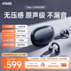 ViddaV11耳夾式藍牙耳機 開(kāi)放式無(wú)線(xiàn)耳機 久戴舒適 無(wú)損音質(zhì) 智能通話(huà)降噪 超長(cháng)續航