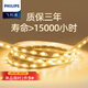 飛利浦（PHILIPS）燈帶LED燈條220V高壓家用客廳臥室吊頂線(xiàn)條燈軟光帶無(wú)主燈照明 【標亮30珠5W每米】暖白光 15米—含配件包
