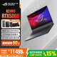 ROG槍神9【補貼15%】酷睿U9 16英寸 游戲筆記本電腦高性能U9 275HX RTX5060/5070Ti玩家國度敗家之眼 【領(lǐng)直播間券減300】槍神9 U9 275HX RTX5060 16G